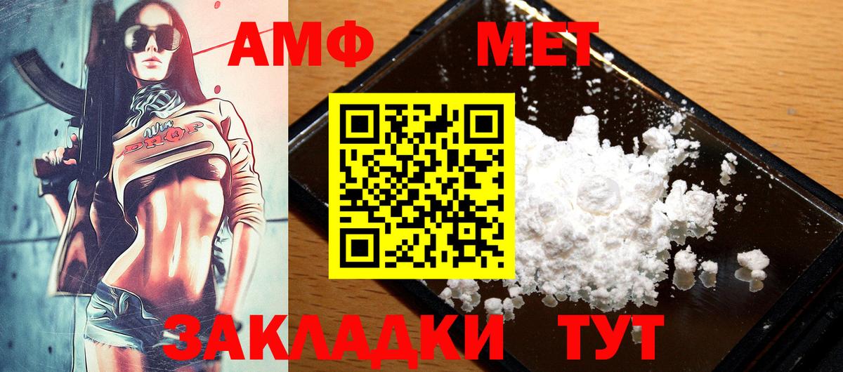 Дзержинский  АМФЕТАМИН  Вход с VPN  АМФ VHQ 
