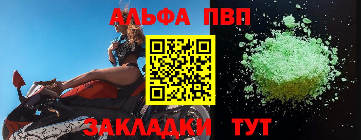 Alfa_PVP Crystall  Alpha-PVP Соль  Дзержинский  Вход с VPN 