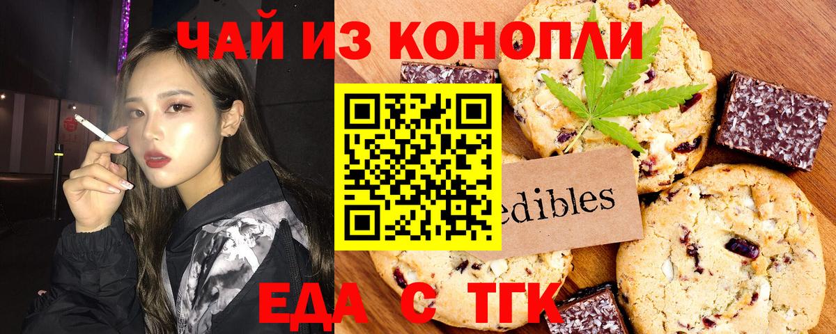 Cannafood марихуана Дзержинский