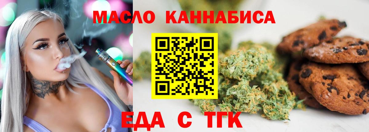 Дзержинский  Canna-Cookies марихуана  Вход с VPN 