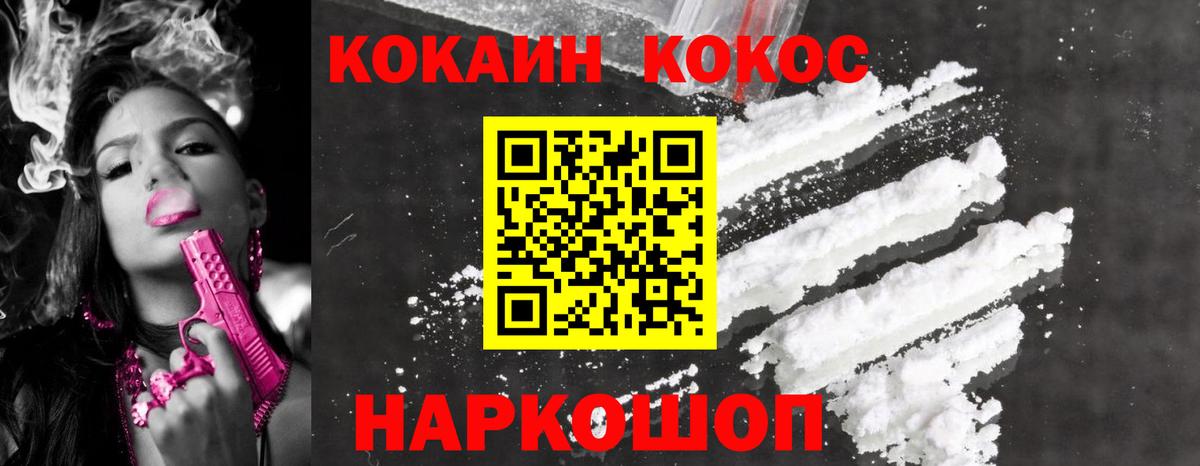 Кокаин Перу  Вход с VPN  Кокаин Боливия  Дзержинский 
