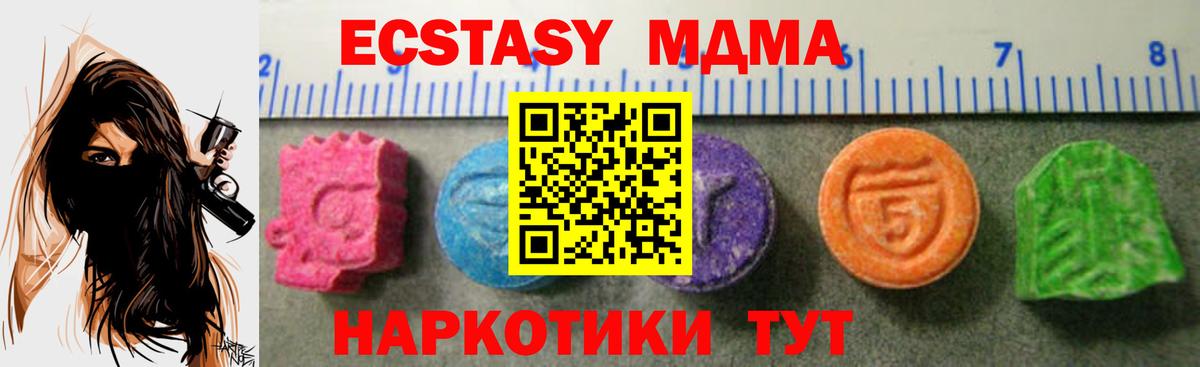 Ecstasy ешки Дзержинский