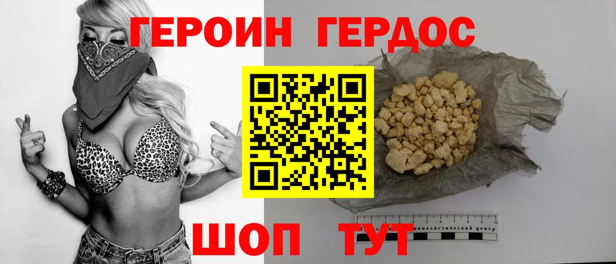 Дзержинский  Героин белый  Вход с VPN 
