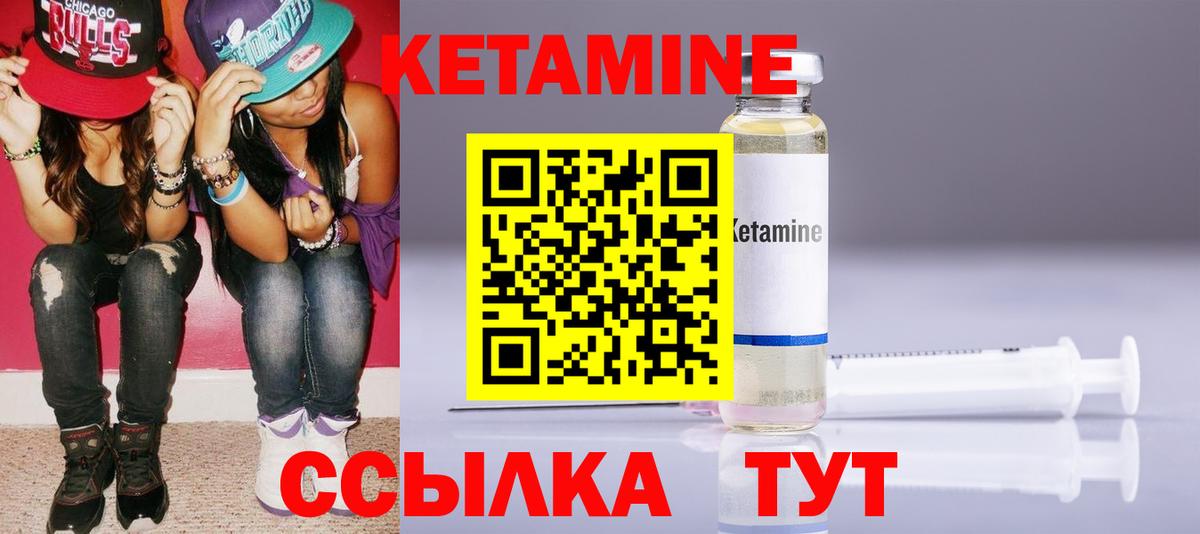 КЕТАМИН ketamine  Вход с VPN  Дзержинский 
