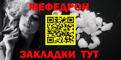 MESCALINE Балаково