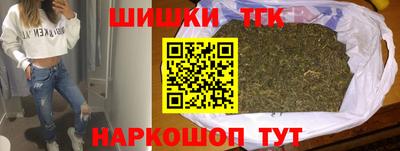каннабис Бийск