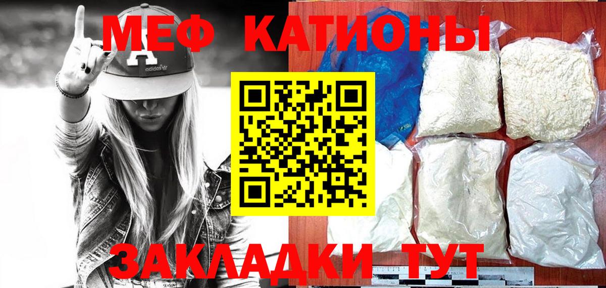 Дзержинский  Мефедрон  МЯУ-МЯУ mephedrone  Вход с VPN  Меф мяу мяу 