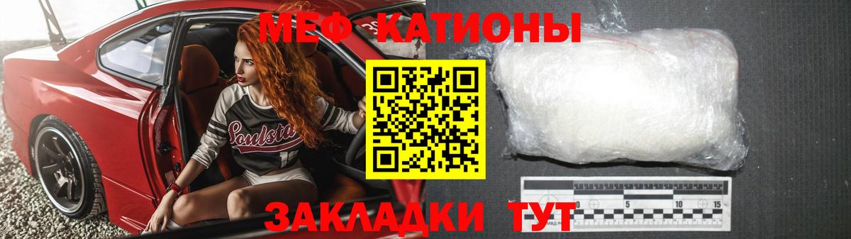 Меф мяу мяу мука Дзержинский