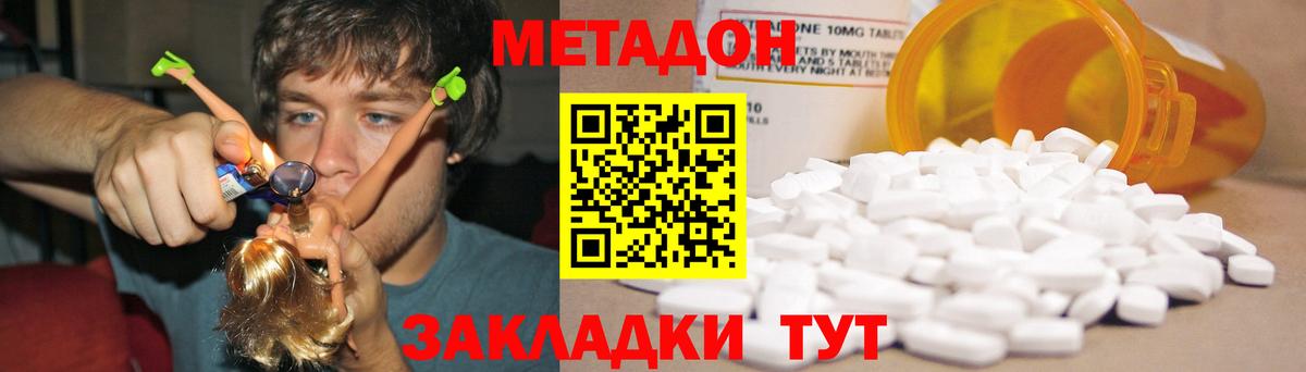 Дзержинский  Метадон methadone  мега   Вход с VPN  МЕТАДОН белоснежный 