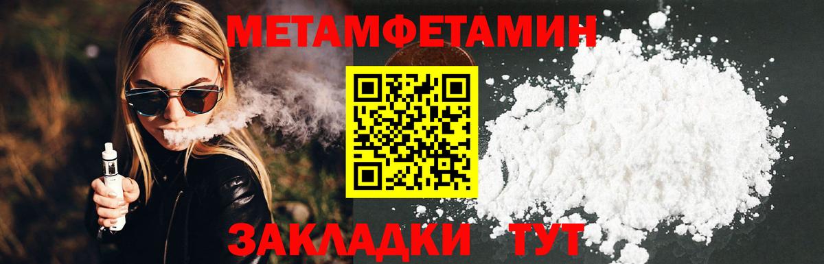 Дзержинский  МЕТАМФЕТАМИН Декстрометамфетамин 99.9%  Вход с VPN  МЕТАМФЕТАМИН Декстрометамфетамин 99.9% 