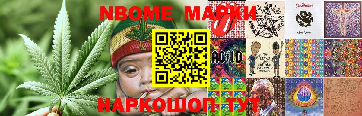 Марки 25I-NBOMe  Наркотические марки 1,5мг  Вход с VPN  Дзержинский 