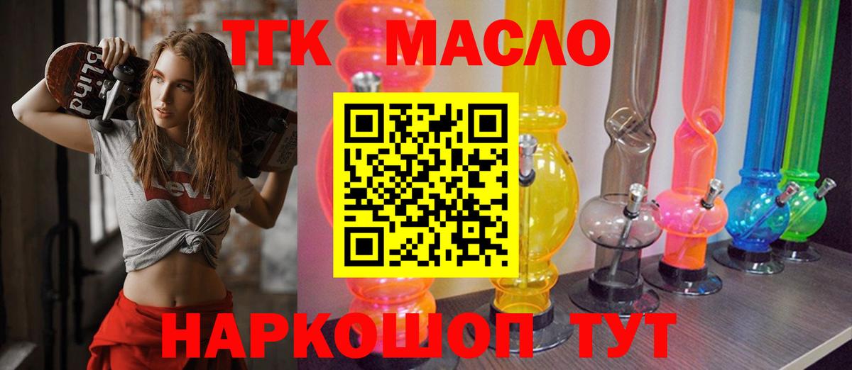ТГК концентрат Дзержинский