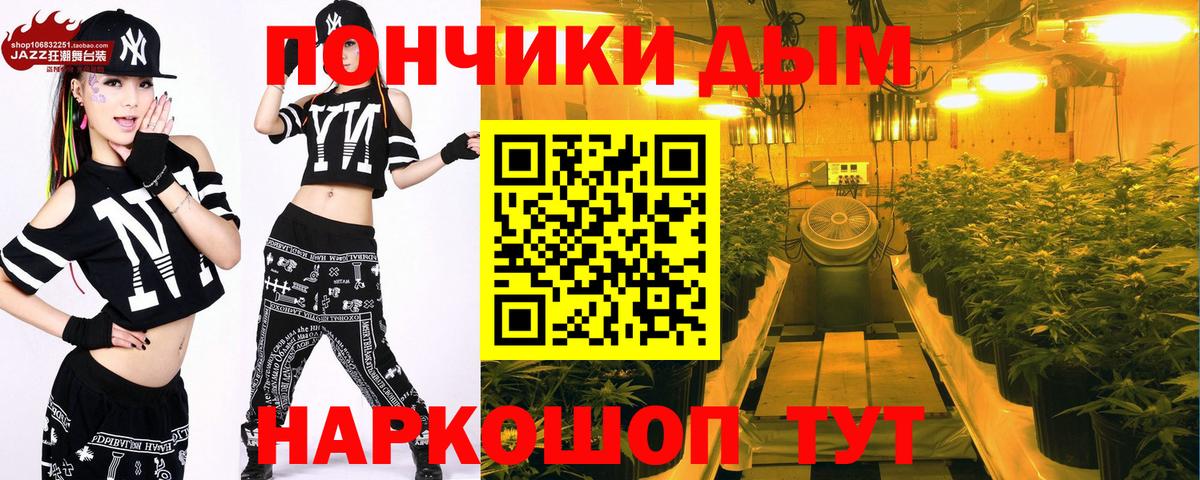 Конопля марихуана  Вход с VPN  Дзержинский  Конопля конопля  Каннабис White Widow 